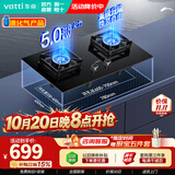华帝（VATTI）【价保双11】 i10071B燃气灶家用天然气嵌入式台式节能省气猛火煤气炉双灶台灶具5.2kW/5.0kW 【液化气专享】10071B 液化气 5.0kW