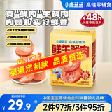 小鹿蓝蓝高蛋白鲜午餐肉200g宝宝儿童节日解馋即食零食 露营出游送礼