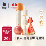 babycare儿童叠叠乐唇膏 3g 宝宝防干裂一支三种口味 新生儿可用
