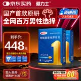 【原研药】爱力士枸橼酸爱地那非片30mg*8片/盒2盒男科用药京东自营旗舰店