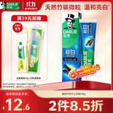 好来（DARLIE）原黑人超白竹炭深洁牙膏清新口气密泡去黄去牙渍温和亮白含氟190g
