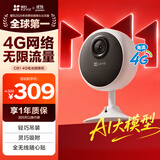 萤石CB1 300万超清4G双卡版免费流量款 内置无限流量 智能家居室内家用监控电池摄像头
