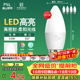 佛山照明LED尖泡水晶灯泡节能灯泡5.5W大口E27白光6500K5只装