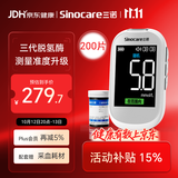 三诺优准血糖仪高精准医用级测血糖家用语音监测 仪器+200支试纸