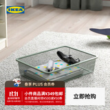 宜家（IKEA）TROFAST舒法特网状储物盒储物篮镂空收纳篮现代简约 浅灰绿42x30x10cm