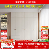 全友家居现代简约奶油风衣柜卧室家用一体靠墙收纳储物柜子成品大衣橱