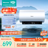 海信（Hisense）3200W变频速热一级能效免换镁棒10倍增容60升家用电热水器ES60-DY10Pro 以旧换新国家补贴15%
