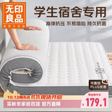 无印良品A类学生宿舍床垫遮盖物0.9x1.9米汉麻床褥单人防滑可折叠褥子