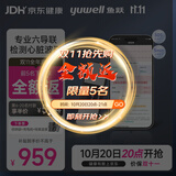 鱼跃（yuwell）六导联心电记录仪心律失常房颤早筛查医用高精准监护仪器家用C03