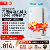 米家智能浴霸变频恒温系列石墨烯速热智能除菌暖风排气N1