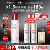 薇诺娜屏障速修精粹水120ml修护受损肌肤补水保湿生日礼物
