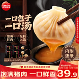 思念鲜美猪肉灌汤小笼包450g*4袋72个 包子儿童早餐半成品送礼