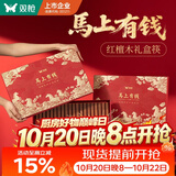 双枪红檀木马上筷乐10双装+赠饭勺