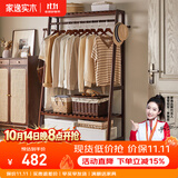 家逸（JIAYI）实木衣帽架落地衣架挂衣架卧室衣架简易衣服架立式客厅办公室挂架 长100cm胡桃色-双层加高款-榉木