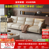 全友家居 现代简约客厅沙发直排式一字科技布沙发家庭用可进扫地机
