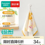 全棉时代婴儿口水巾手帕儿童吸水毛巾纱布毛圈面巾宝宝口水巾吸水方巾 【面巾 毛圈款】蘑菇空间-黄 | 25×50cm 1条装