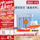 碧芭宝贝盛夏光年Pro拉拉裤XXL码28片(≥15kg)学步裤尿不湿超薄透气