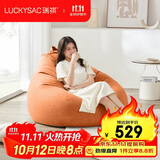 LUCKYSAC懒人沙发豆袋EPP 单人布艺休闲客厅卧室阳台小沙发 尊享款柿子橙