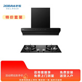 老板【烟灶套装L1mini+20B2A】抽吸烟机顶侧一体家用小尺寸26大吸力油烟机炉灶套装上门安装保价11.11