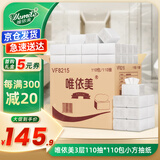 唯依美小方抽纸3层110抽*110包商用方巾纸酒店餐饮饭店餐巾纸整箱VF8215