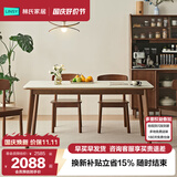 林氏家居岩板餐桌椅子全套中古风高级感家用实木脚饭桌子PK7R