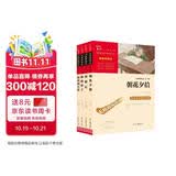 七年级推荐阅读：朝花夕拾+西游记+海底两万里+骆驼祥子（套装共4册）智慧熊图书万物复书七年级