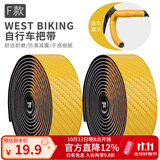 西骑者（WestBiking）公路车把带防滑缠把带防震吸汗舒适PU死飞公路把带单车装备配件 碳纹款—黄色