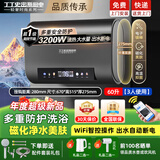 丁丁史密斯厨申家用电热水器【包安装】热水器扁桶储水式60升80L升双胆速热即热淋浴卫生间洗澡一级能效省电新款 60L 3200W 智控【星空灰】镁棒免换+出水断电