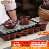 金镶玉茶具套装 茶壶茶杯宜兴紫砂原矿半手工礼品福利高档 经典仿古套装