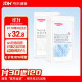 维德（WELLDAY）【日常防护】一次性医用外科口罩200只成人防尘防晒透气白色+蓝色