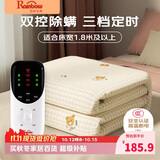 彩虹生活【高温断电】双人定时物理双温双控无纺布电热毯电褥子2*1.8米
