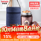 泰福高（TAFUCO）316不锈钢焖烧杯便携上班族保温粥桶食品级焖烧罐T2275褐色1.2L