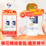 威露士橙花精油沐浴露450ml 清洁保湿滋润 男女士通用乳液可卸防晒去汗