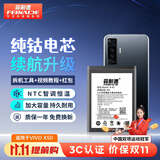 菲耐德 适用于ViVOX50手机电池更换 B-N2大容量加强版4200mAh换新 附安装工具包