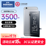 诺希适用苹果6sPlus电池【3C认证 | 自主安装】适用iPhone 6sPlus手机内置电池更换 3500mAh大容量