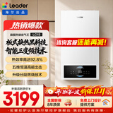 海尔（Haier）【冠军单品】壁挂炉天然气家用燃气壁挂炉采暖炉供暖暖气片地暖锅炉热水器壁挂炉海尔出品统帅 【全民爆款】26KW三变频大水量-LC1S