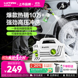 绿田（LUTIAN）家用洗车机水枪庭院清洁高压清洗机便携水泵刷洗神器接新能源精灵