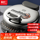 利仁（Liven）电饼铛家庭用45mm超深36cm加大火力可调电饼档双面加热烤肉锅三明治早餐机LR-J369