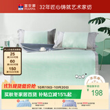 富安娜凉席450D粗丝提花夏季冰丝凉席 双人席子三件套 1.8x2米 可折叠