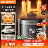 苏泊尔（SUPOR）电饭煲2-3人家庭容量3L IH猛火加热家用小快不粘煮饭煮粥蒸米饭多功能微压智能电饭锅F30X83