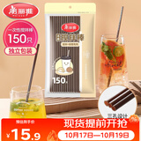 美丽雅一次性吸管咖啡搅拌棒 150支独立包装 食品级奶茶三品吸管