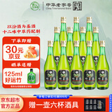 竹叶青酒 露酒 玻竹 45度 475mL*12瓶 口粮酒 整箱 山西杏花村汾酒