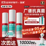 洛芙联苯苄唑溶液喷雾剂60ml*3治脚气药止痒脱皮烂脚丫真菌感染自营脚臭喷雾剂起小水泡专用药软乳膏升级