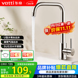 华帝（VATTI）厨房水龙头冷热 不锈钢冷热水槽龙头 360°旋转洗菜盆龙头 061101