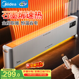 美的（Midea）石墨烯家用踢脚线取暖器 电热电暖器 浴室防水速热电暖气 节能暖风机全屋升温电热抗菌HDV22UR