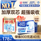 安而康（Elderjoy）超吸干爽成人纸尿裤L80片臀围95-120cm成人尿不湿老人快吸防漏