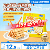 小鹿蓝蓝益生元奶酪小脆棒宝宝易抓握零食饼干哄娃奶酪小脆棒35g 3岁+
