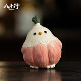 八千行宜兴原矿紫砂蒜头小鸟茶宠创意摆件精品手工小茶玩茶桌可爱装饰品