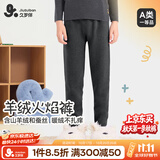 久岁伴轻暖9号裤儿童保暖裤男童秋冬加厚含山羊绒棉毛裤大童校服打底裤
