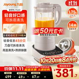 九阳（Joyoung）破壁机可拆洗家用全自动榨汁豆浆机降噪高温清洗1.75L五谷杂粮3-5人除菌P660 国家补贴